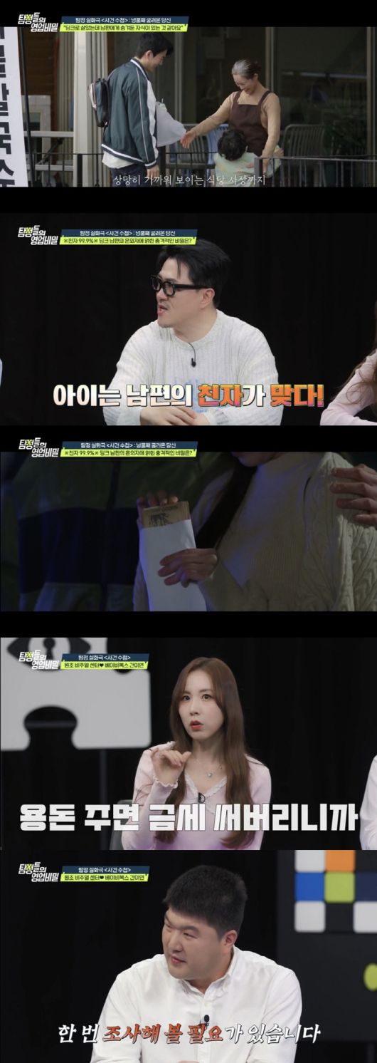 사진 제공=채널A