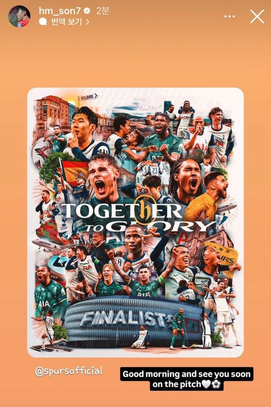 사진=손흥민 SNS