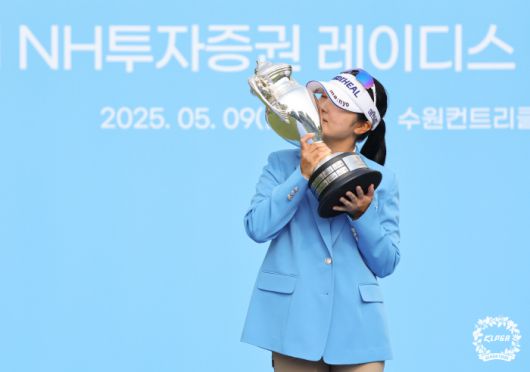 이예원 NH투자증권 레이디스 챔피언십 FR 우승 트로피