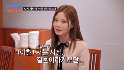 사진 출처=TV CHOSUN