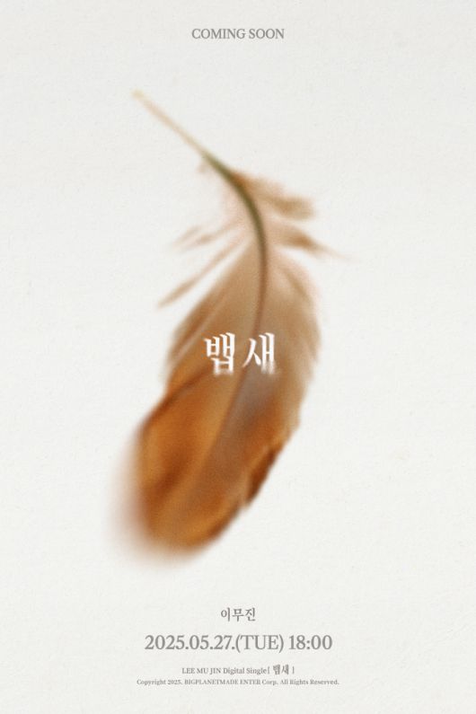 사진 제공=빅플래닛메이드엔터