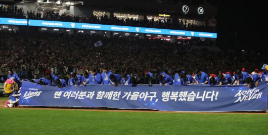 지난해 10월28일 한국시리즈 5차전. 사진제공=삼성 라이온즈