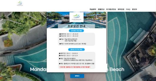 ◇푸켓 만다라바리조트앤스파는 지난해 한글홈페이지를 오픈, 실제 수요의 10% 이상을 차지하는 성과를 거뒀다.