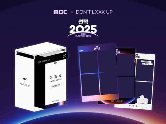 MBC 선거방송 콘텐츠 '돈룩업' 이미지. 사진 제공=MBC