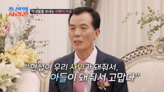 사진 출처=TV CHOSUN