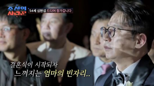 사진 출처=TV CHOSUN