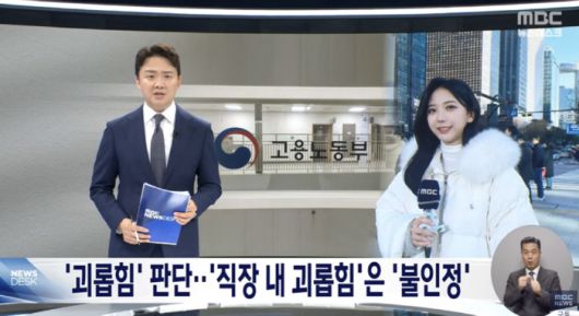 '뉴스데스크' 방송화면 캡처