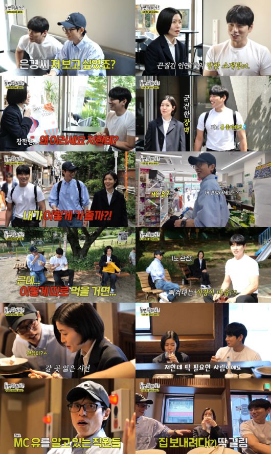 '놀면 뭐하니?' 방송화면 캡처