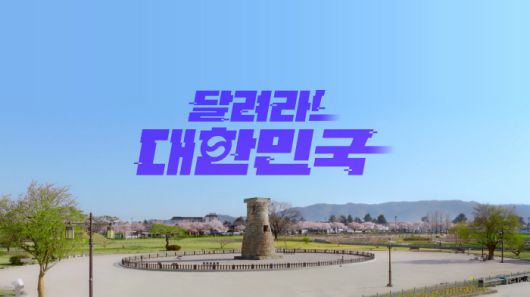 사진 제공=MBC