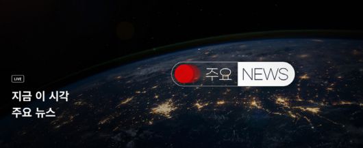 사진 제공=웨이브