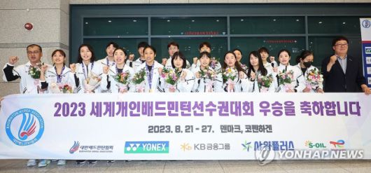 2023년 세계선수권에서 역대 최고 성적을 낸 한국 선수단과 김학균 감독(맨 왼쪽)이 귀국 환영식을 하고 있다. 연합뉴스