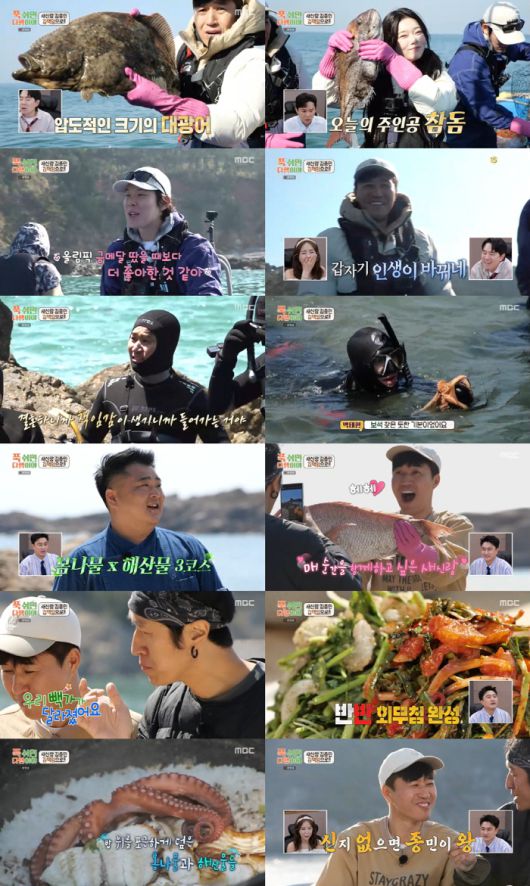 '푹다행' 방송화면 캡처