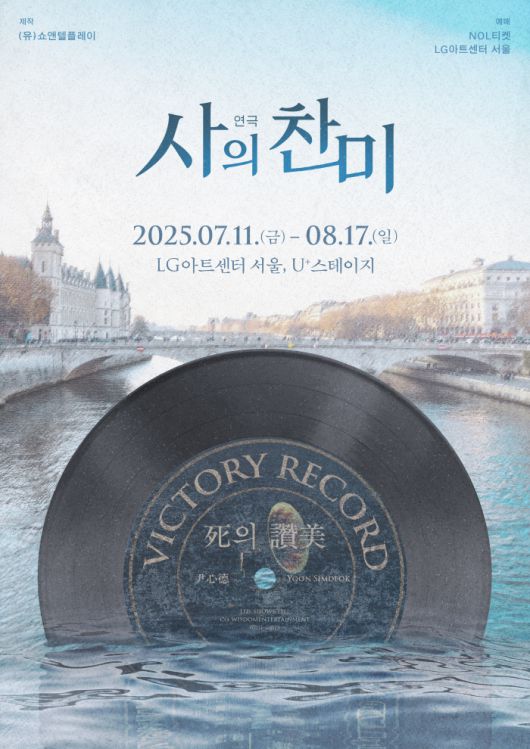 사진=쇼앤텔플레이