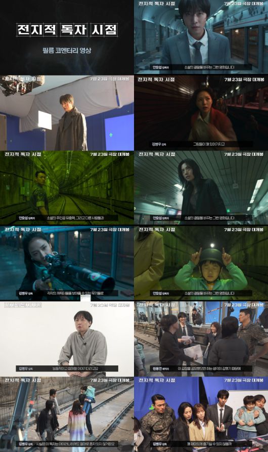 사진 제공=롯데엔터테인먼트