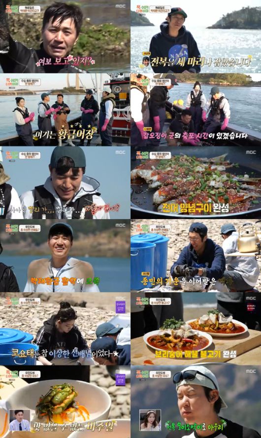 '푹다행' 방송화면 캡처