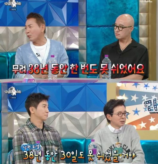 '라디오스타' 방송화면 캡처