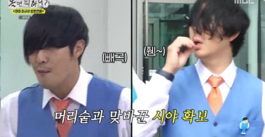 '놀면 뭐하니?' 방송화면 캡처