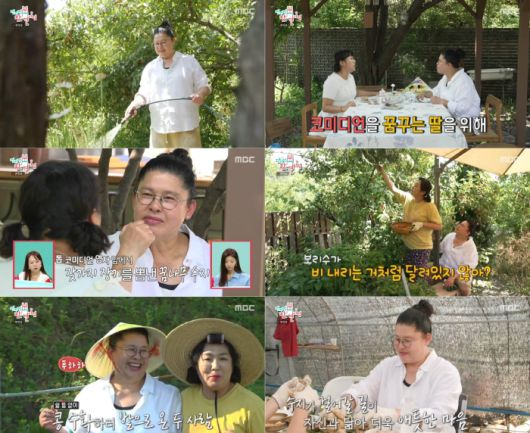 '전참시' 방송화면 캡처