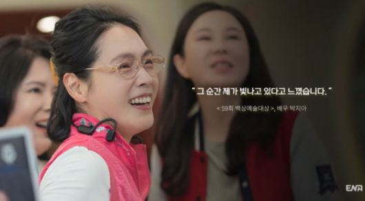 사진 출처=유튜브 채널 'ENA'