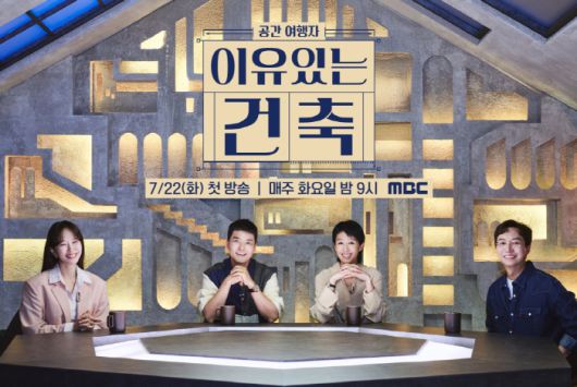 사진 제공=MBC