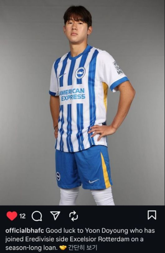 브라이튼 SNS캡쳐