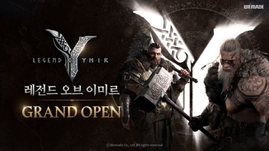 '레전드 오브 이미르'