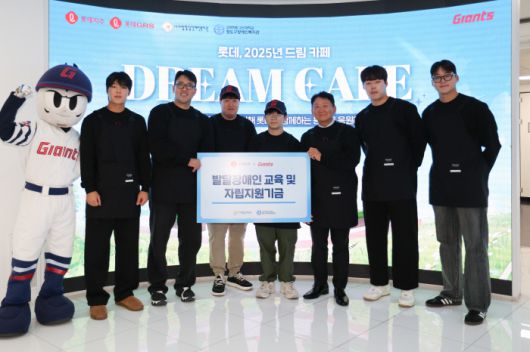 사진제공=롯데 자이언츠