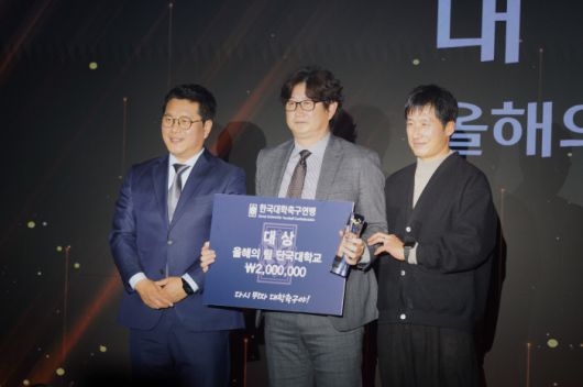 사진제공=한국대학축구연맹