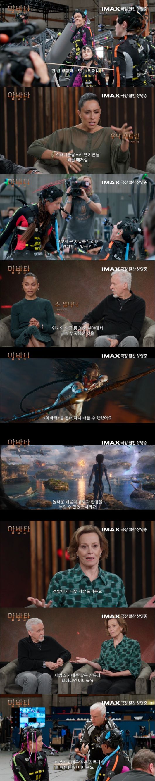 사진 제공=월트디즈니 컴퍼니 코리아