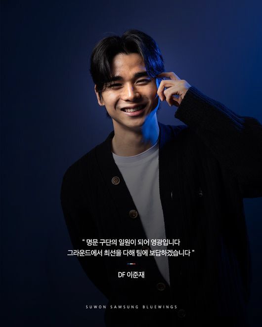 사진캡처=수원 삼성 SNS