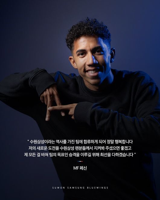 사진캡처=수원 삼성 SNS