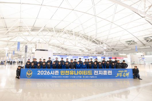 사진제공=인천 유나이티드