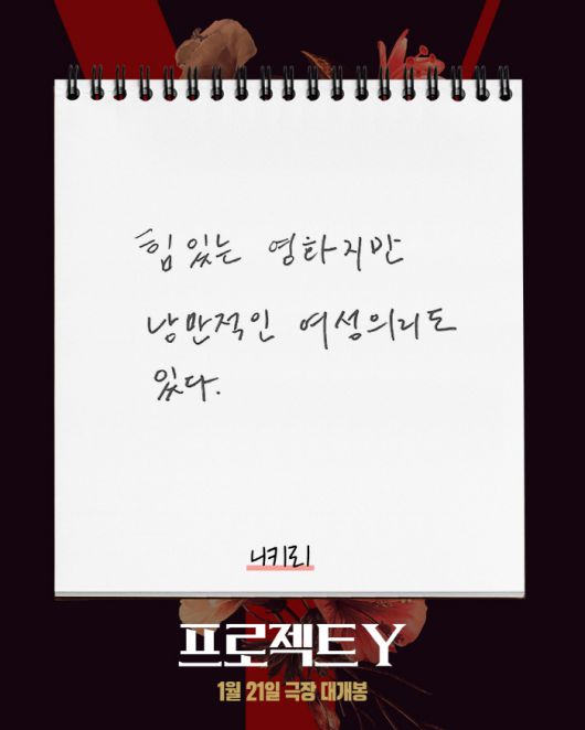 사진 제공=플러스엠 엔터테인먼트