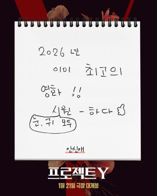 사진 제공=플러스엠 엔터테인먼트