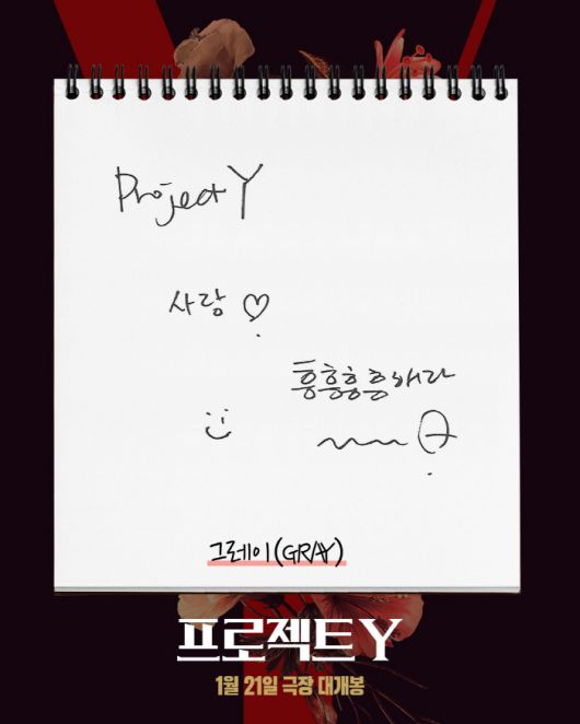 사진 제공=플러스엠 엔터테인먼트