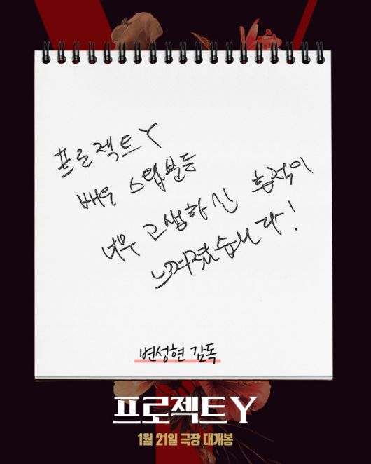 사진 제공=플러스엠 엔터테인먼트