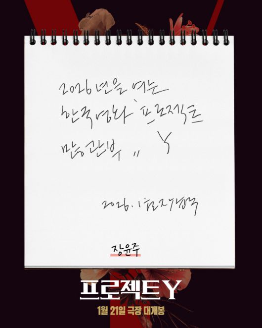 사진 제공=플러스엠 엔터테인먼트