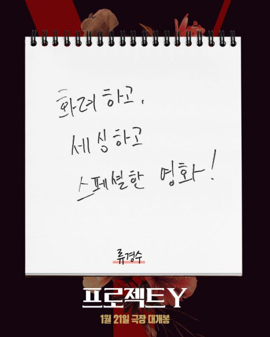 사진 제공=플러스엠 엔터테인먼트