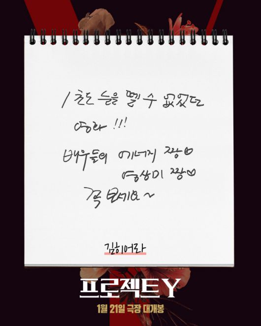 사진 제공=플러스엠 엔터테인먼트