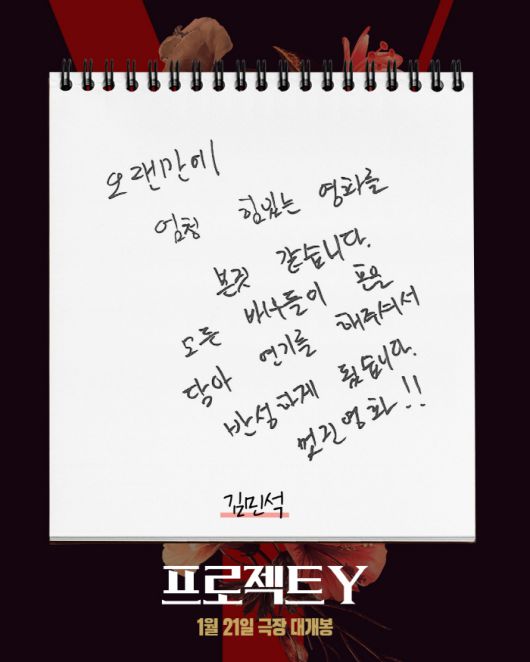 사진 제공=플러스엠 엔터테인먼트