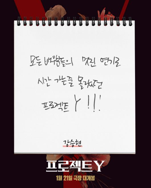 사진 제공=플러스엠 엔터테인먼트