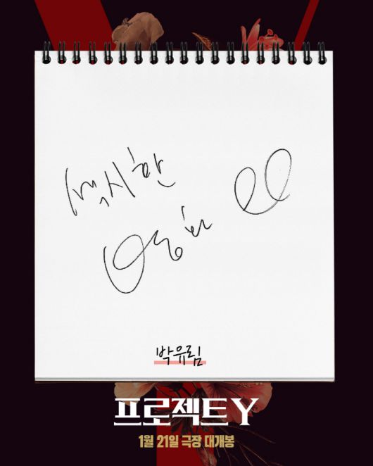 사진 제공=플러스엠 엔터테인먼트