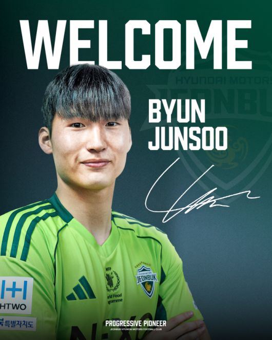 변준수   사진제공=전북 현대