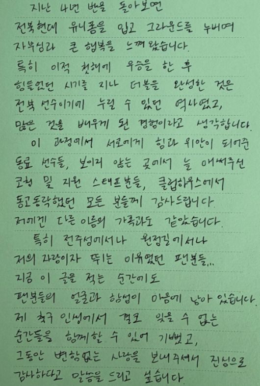 출처=송민규 인스타그램