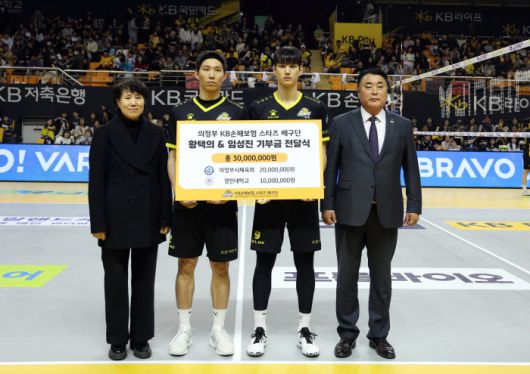 KB손해보험 스타즈 배구단 황택의. 임성진 기부금 전달식