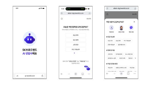 ◇'보면서 말로 하는 AI 상담' 서비스의 사용자 인터페이스(UI)