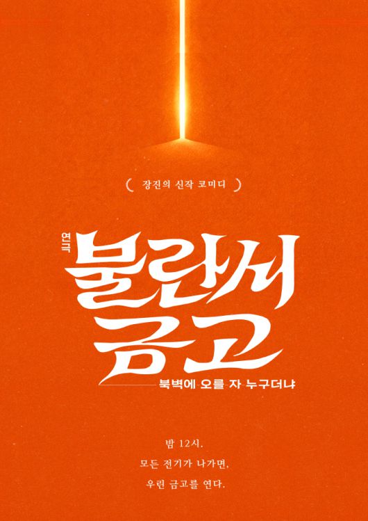 사진=장차, 파크컴퍼니