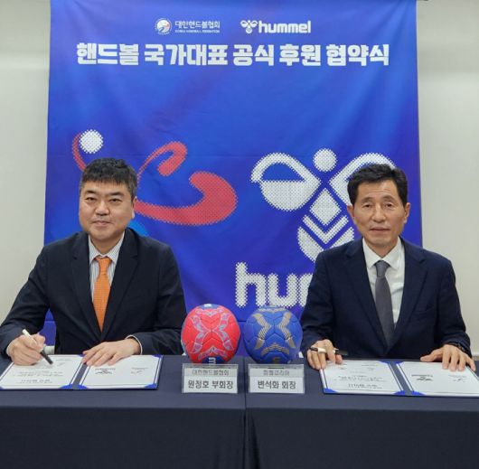 사진제공=대한핸드볼협회