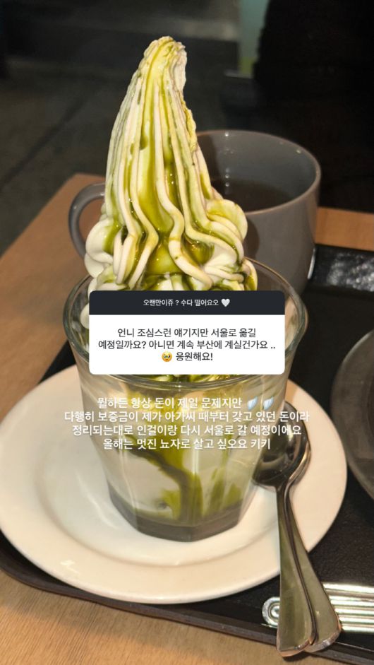 사진 출처=김지연 SNS