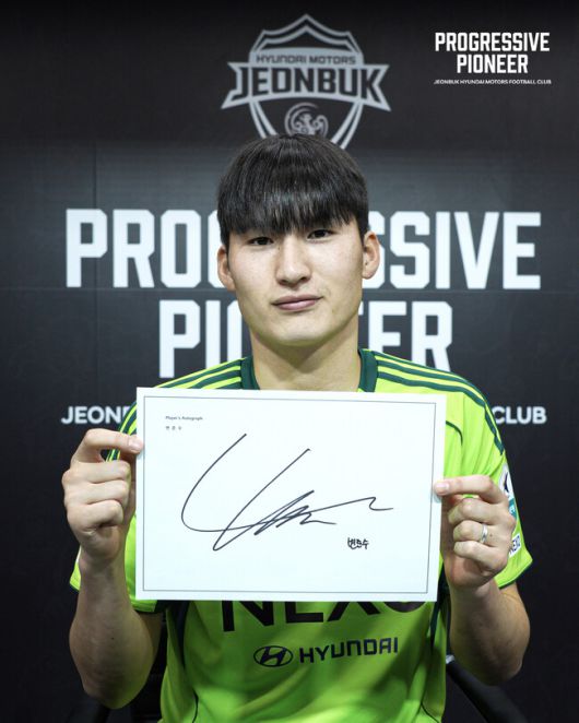 사진=전북 현대